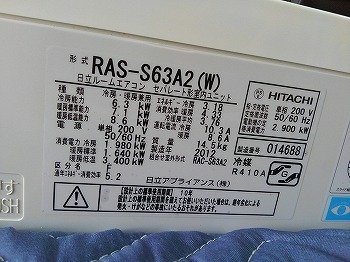 日立白くまくん掃除 RAS-S63A2(W) エアコン完全分解クリーニング 令和1 