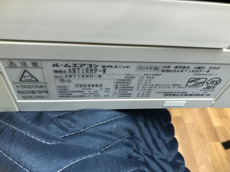 管理No.24☆DAIKIN AN71YAP室外機☆分解清掃済み23畳エアコン 管理No