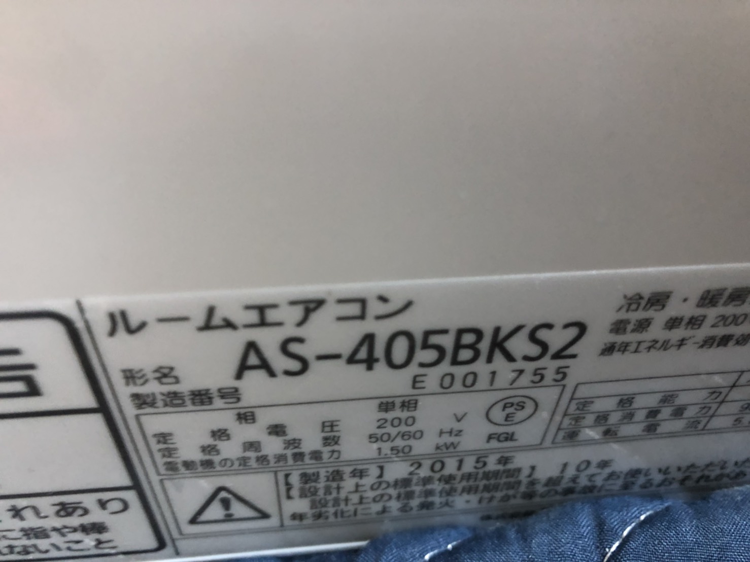 富士通ノクリア完全分解エアコンクリーニング【AS-405BKS2】 令和3年3 